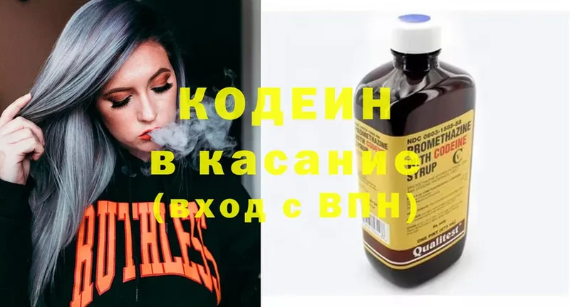 цены наркотик  Кашин  Кодеин напиток Lean (лин) 