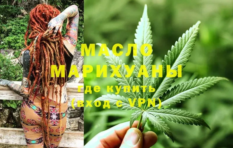 Дистиллят ТГК THC oil  Кашин 